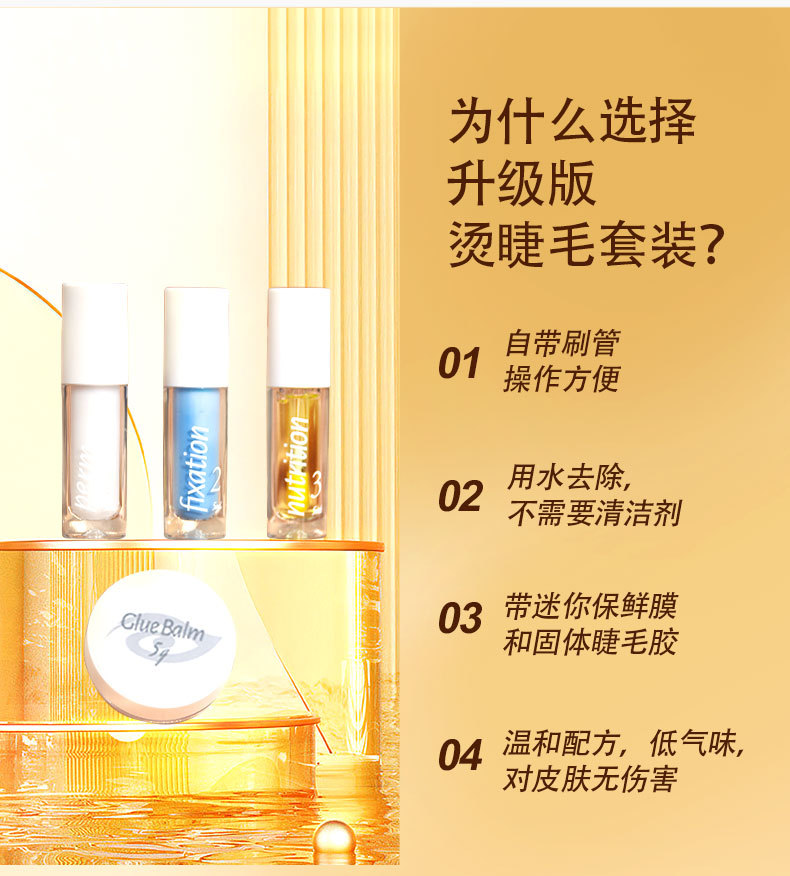 Cross-border European and American eyelash curling set Keratin curling eyelash Barbie long-lasting curling eyelash enhancement beauty tool manufacturer 02 pic 4