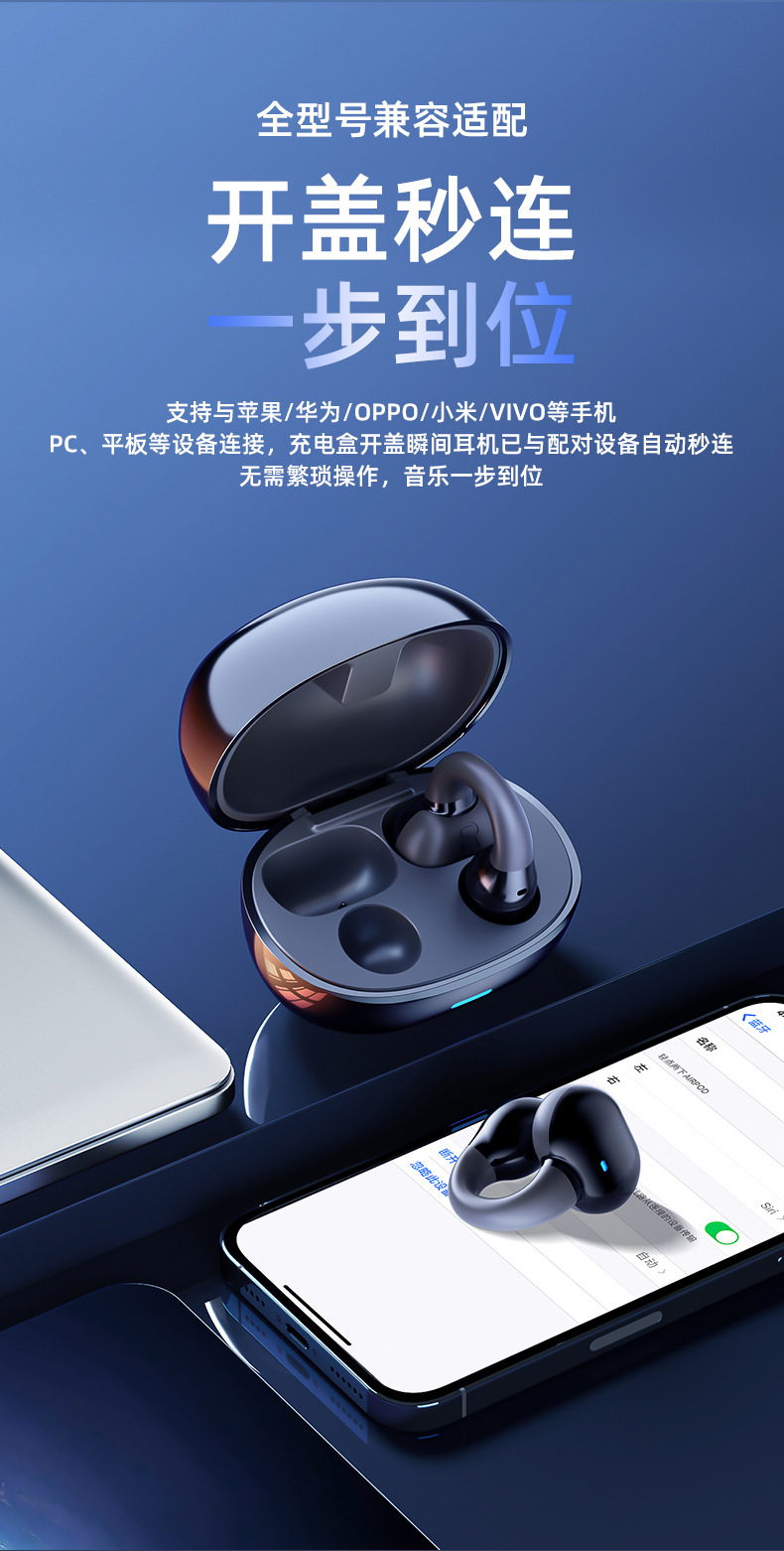 爆款跨境骨传导蓝牙耳机不入耳运动跑步专用耳夹式高音质迷你运动详情7