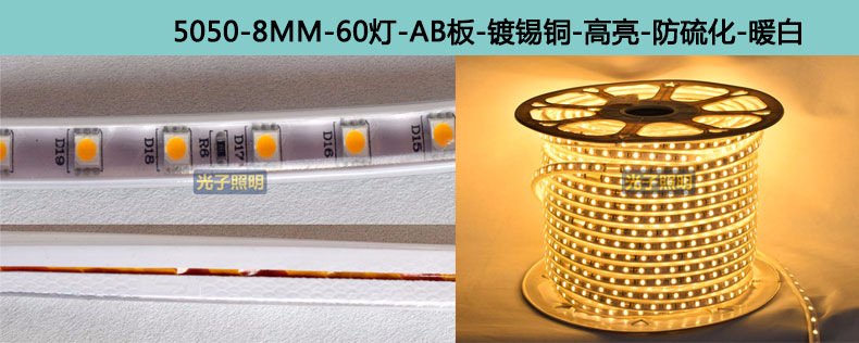 光子照明5050线性灯条5730 rgb柔性亮化贴片led 220v防水高压灯带详情67