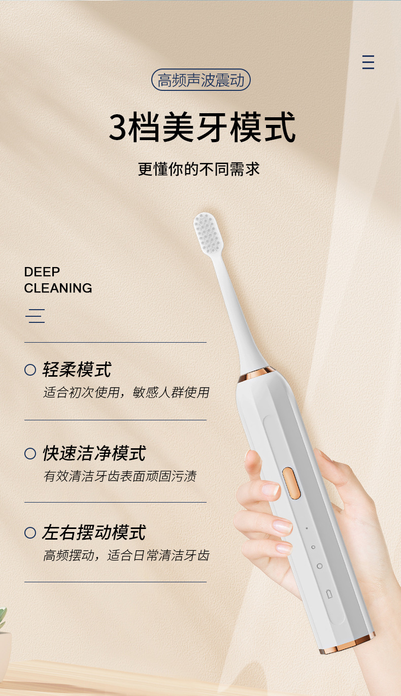 跨境智能家用电动牙刷成人款USB充电全自动防水声波牙刷礼品批发详情5