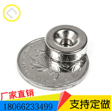 n52外贸钕铁硼圆形磁铁片方形打孔吸铁石 异形磁片强磁铁3-30直径详情13