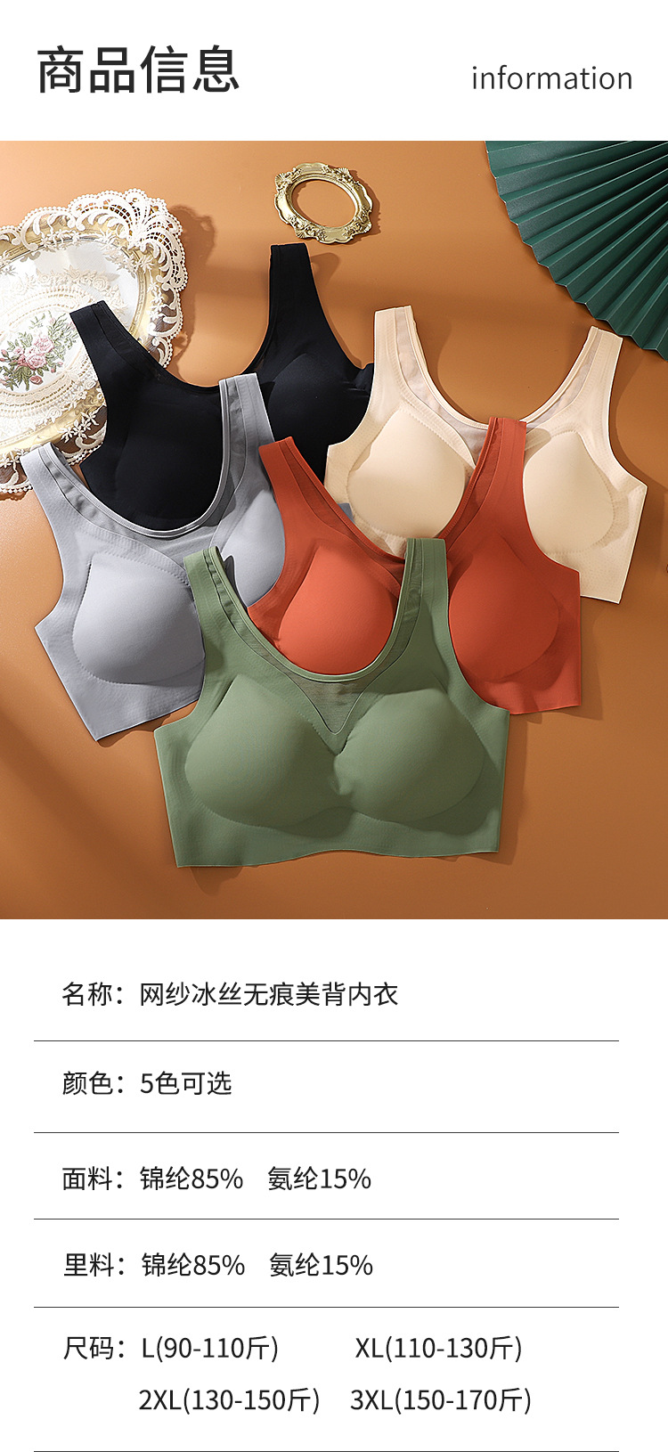 无痕美背无钢圈固定杯内衣女士大码背心式文胸聚拢上托收副乳罩杯详情11