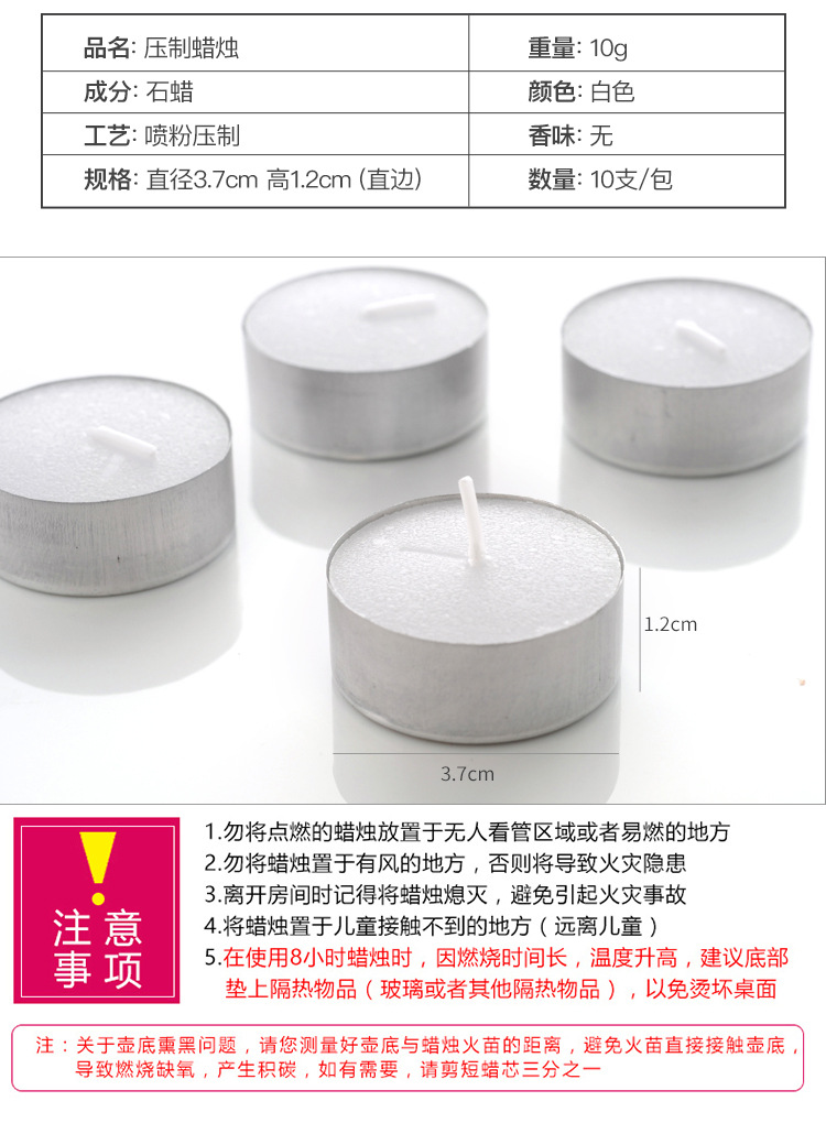 3小时压制10支蜡烛详情_02.jpg