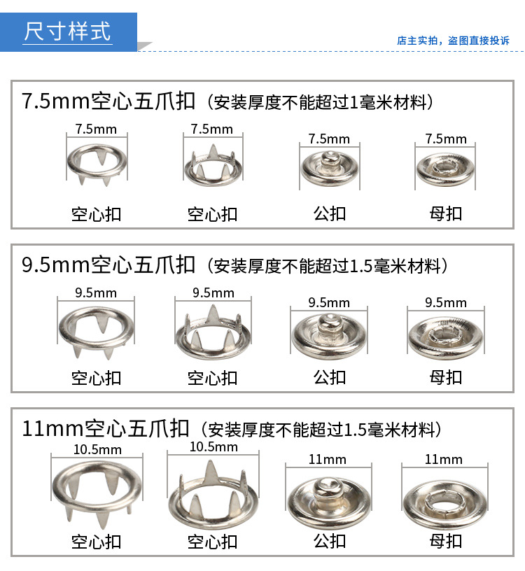 Original manufacturer: Bai Lai Five-prong baby clothes. Five-prong hidden button, brass metal hollow five-prong button decoration pic 3