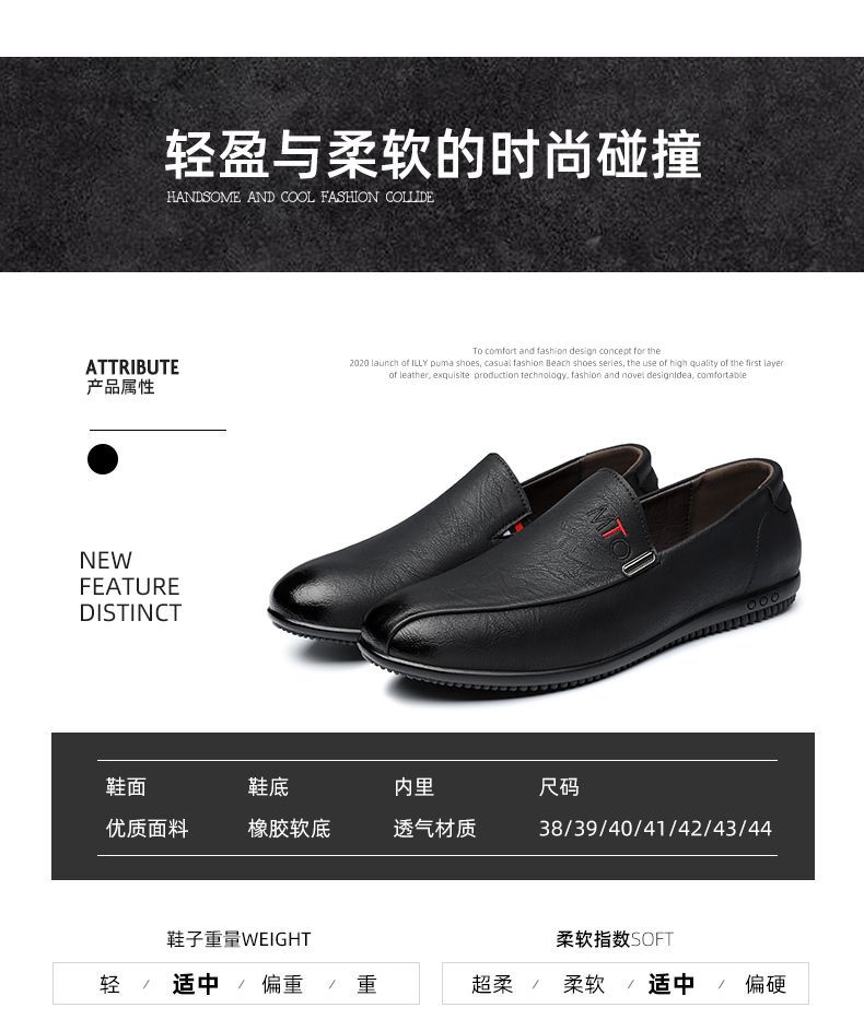 春秋圆头皮鞋男商务休闲男士黑色豆豆鞋男款透气中老年爸爸鞋软底详情6