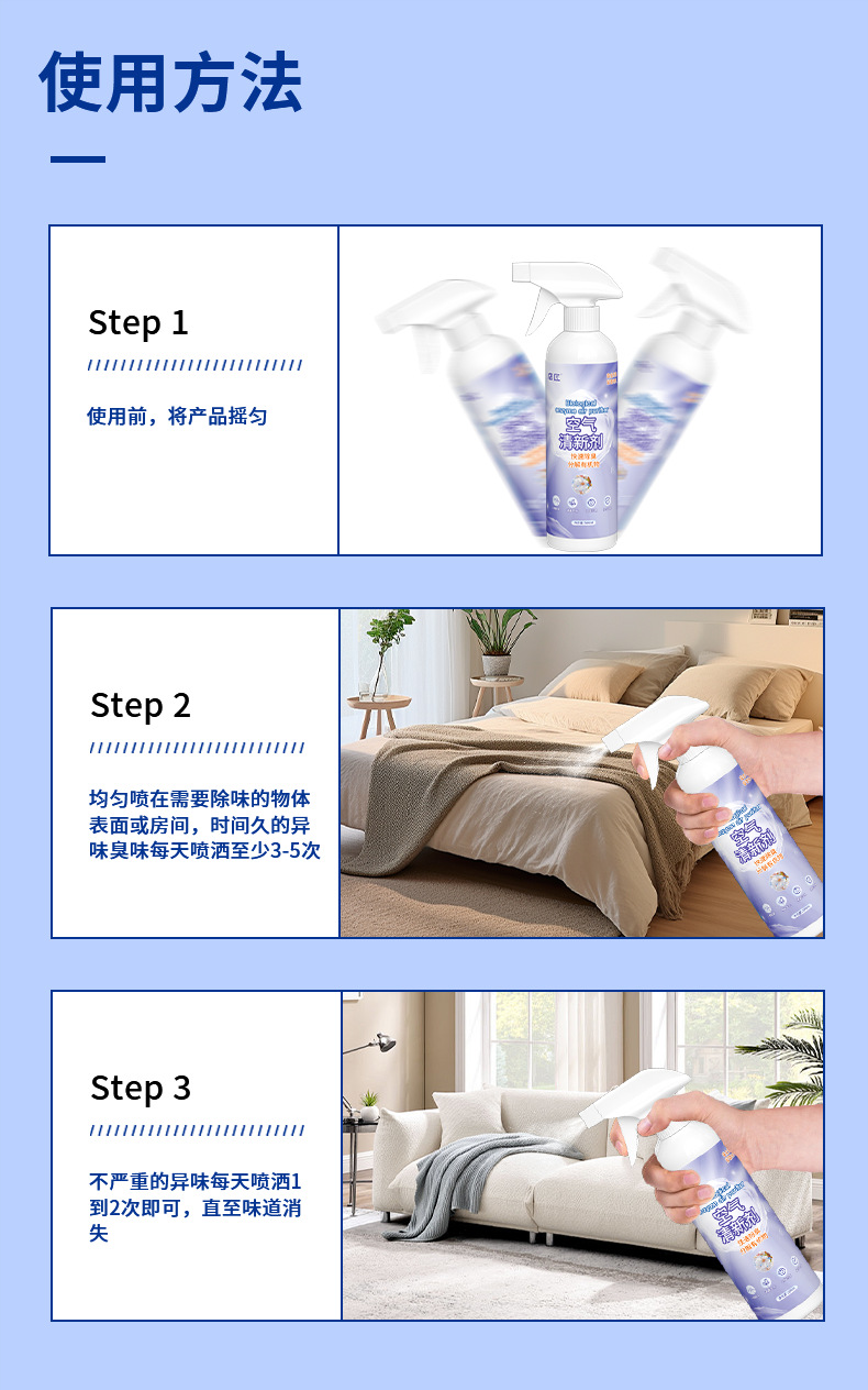 空气清新剂持久留香喷雾批发酒店芳香剂洗手间厨房味去异味除臭剂详情16