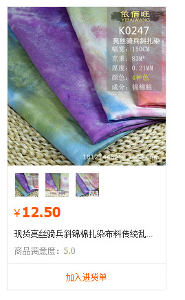 扎染详情推荐_06.jpg