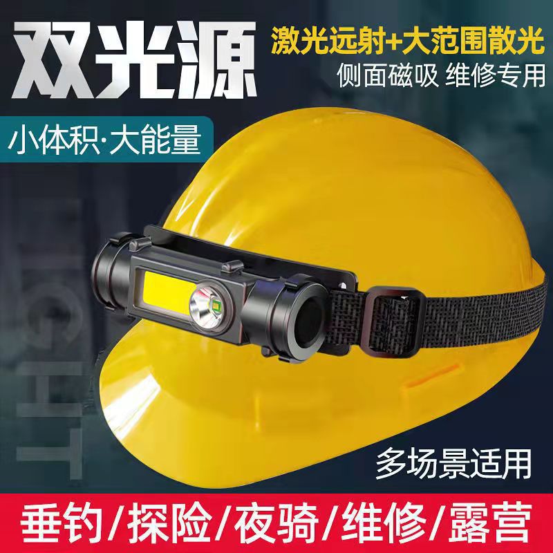 外贸 磁铁工作灯LED头灯户外cob充电头戴灯 钓鱼灯 强光夜钓头灯 pic 2