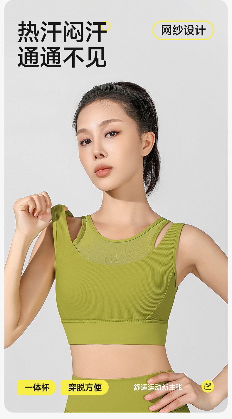 高强度运动内衣一体式胸垫无痕美背扣瑜伽背心防震聚拢瑜伽文胸女详情2