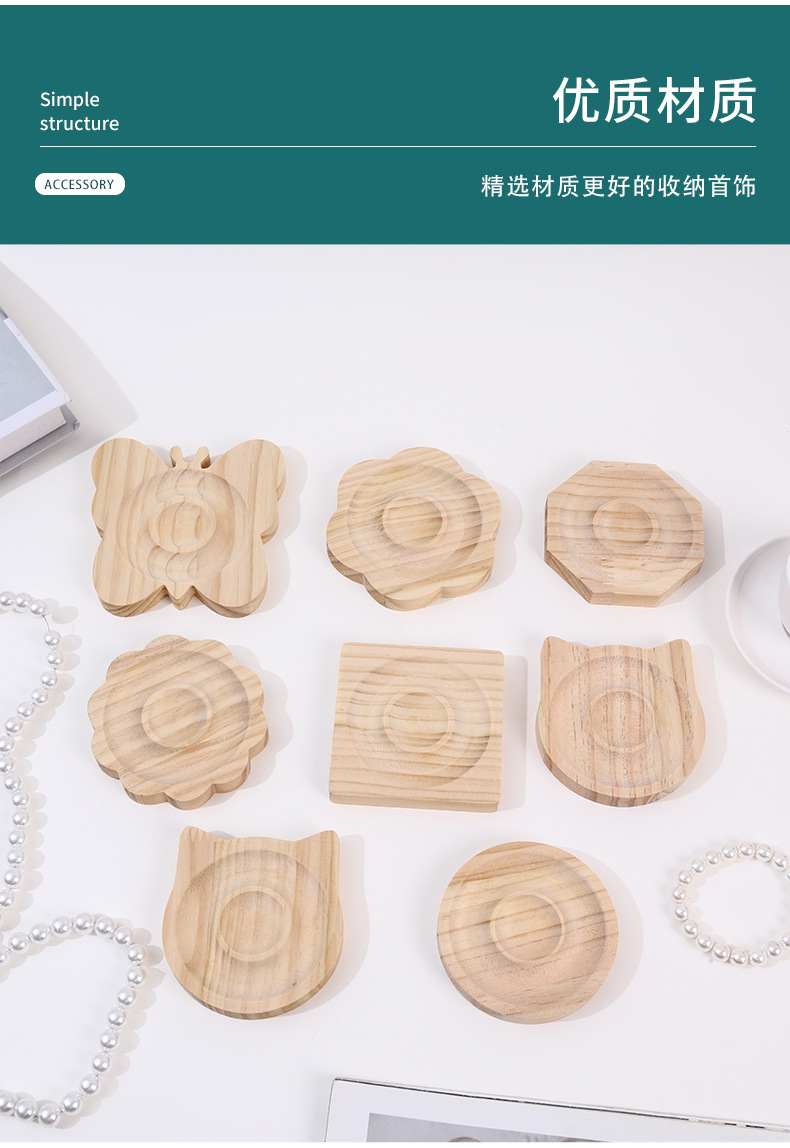 木质手串盘珠宝展示托盘首饰实木古玩店盘手串设计盘饰品佛珠托盘详情6