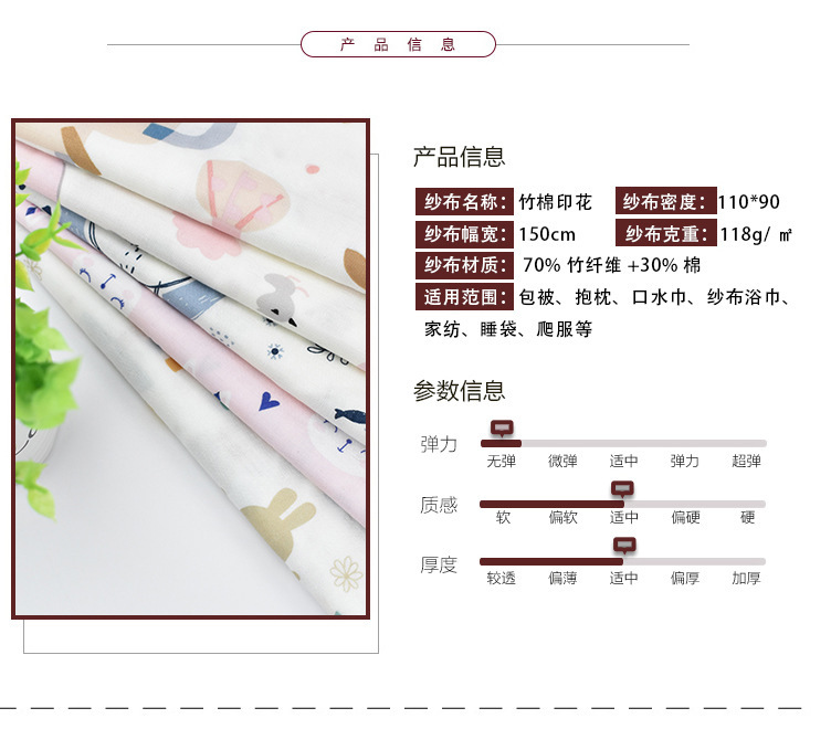 Combed bamboo cotton double-layer printed gauze baby Class a home wear bamboo cotton gauze fabric bamboo fiber gauze pic 5