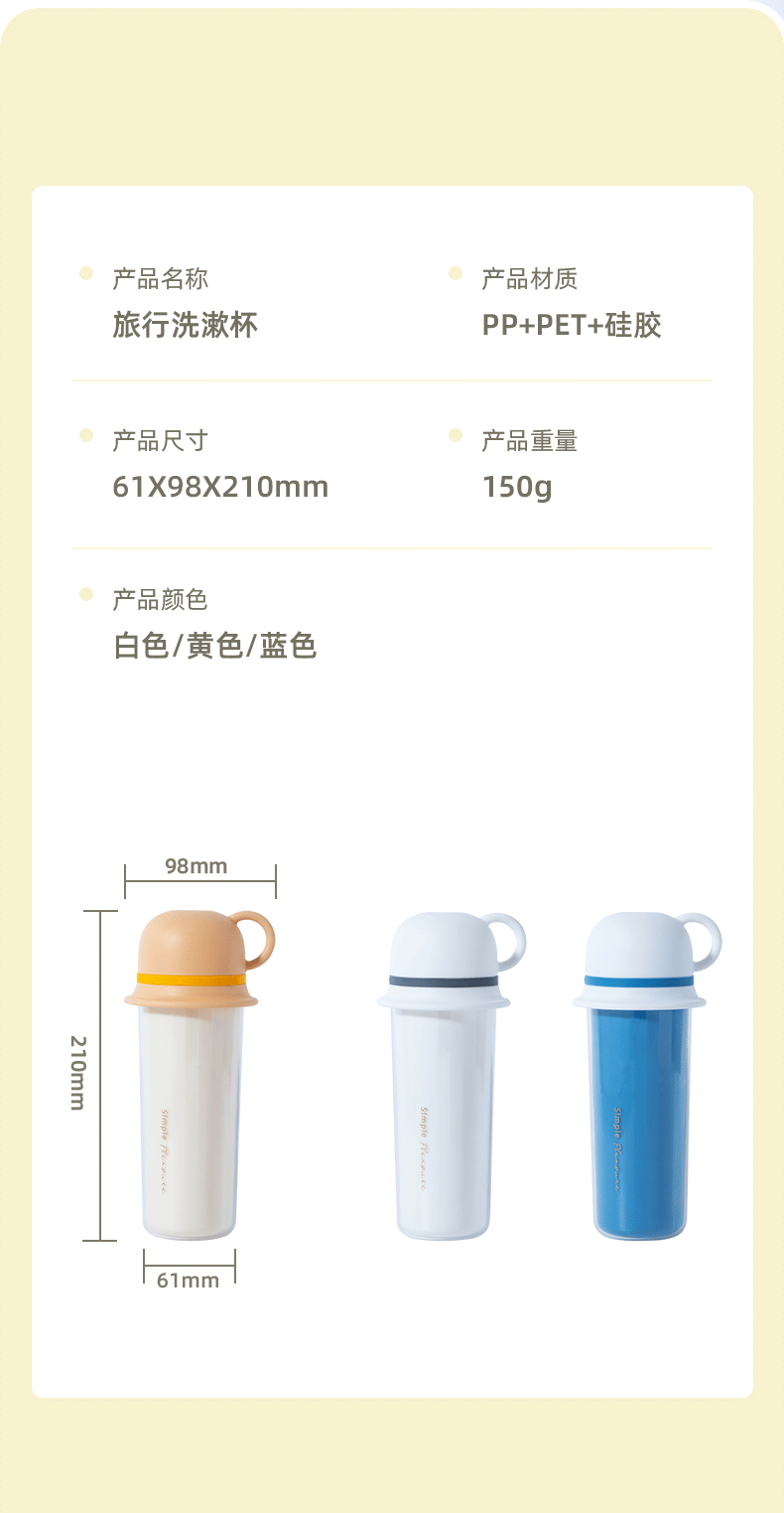 三合一旅行漱口杯家庭套装便携式洗漱杯儿童家用刷牙缸塑料牙刷杯详情2