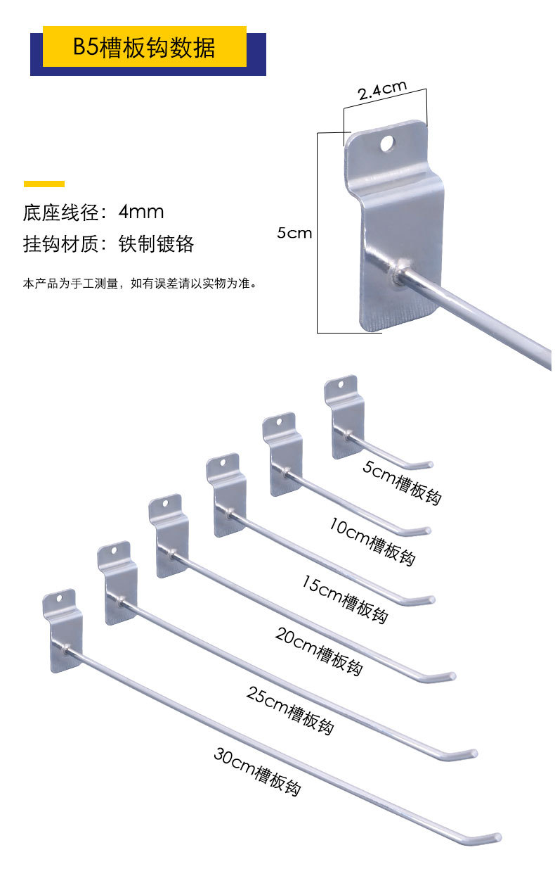 Red Sun single-line hooks, supermarket display hooks, hole plates, channel plates, aluminum plates, square pipe network hooks, mostly metal hooks pic 15