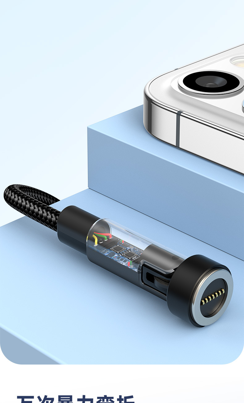 磁吸数据线540度旋转线type-c充电线适用苹果手机快充 磁吸数据线详情8