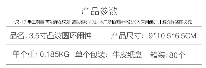跨境热卖 创意闹钟圆环底座复古床头座钟静音带夜灯学生风闹钟详情1