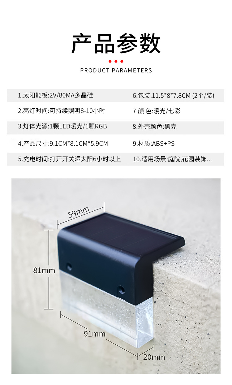 New cross-border staircase light, LED acrylic outdoor garden fence light, waterproof atmosphere solar step light pic 2
