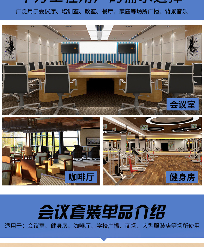 Shele AV-108BX-108SH-10 Conference Room audio system set, professional power amplifier, wall-mounted speaker pic 3