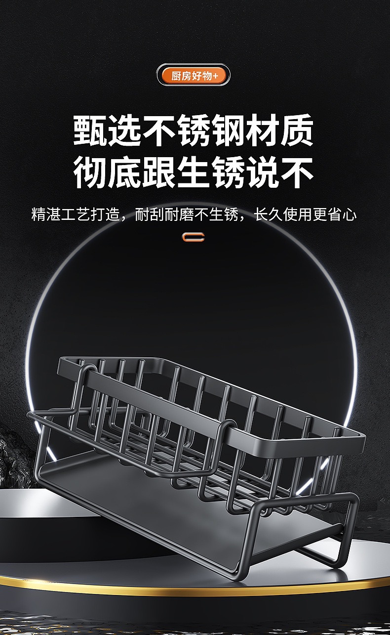 跨境水槽沥水架洗洁精海绵抹布架厨房置物沥水钢丝球洗碗池收纳架详情9