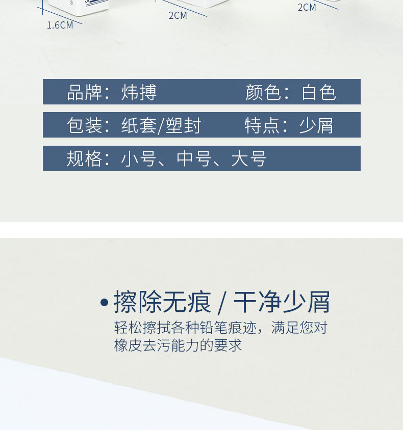 Weibo Stationery wholesale physical erasers, student sketching and drawing, white office pencils, drawing, ordinary erasers pic 15