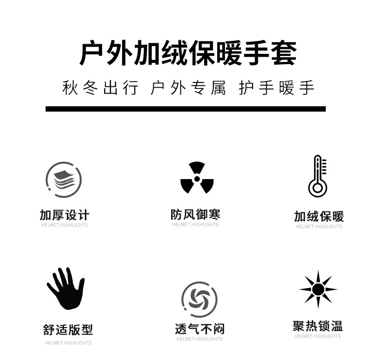 骑行手套秋冬季触屏加绒保暖防风防水防滑户外运动男全指骑车手套详情3