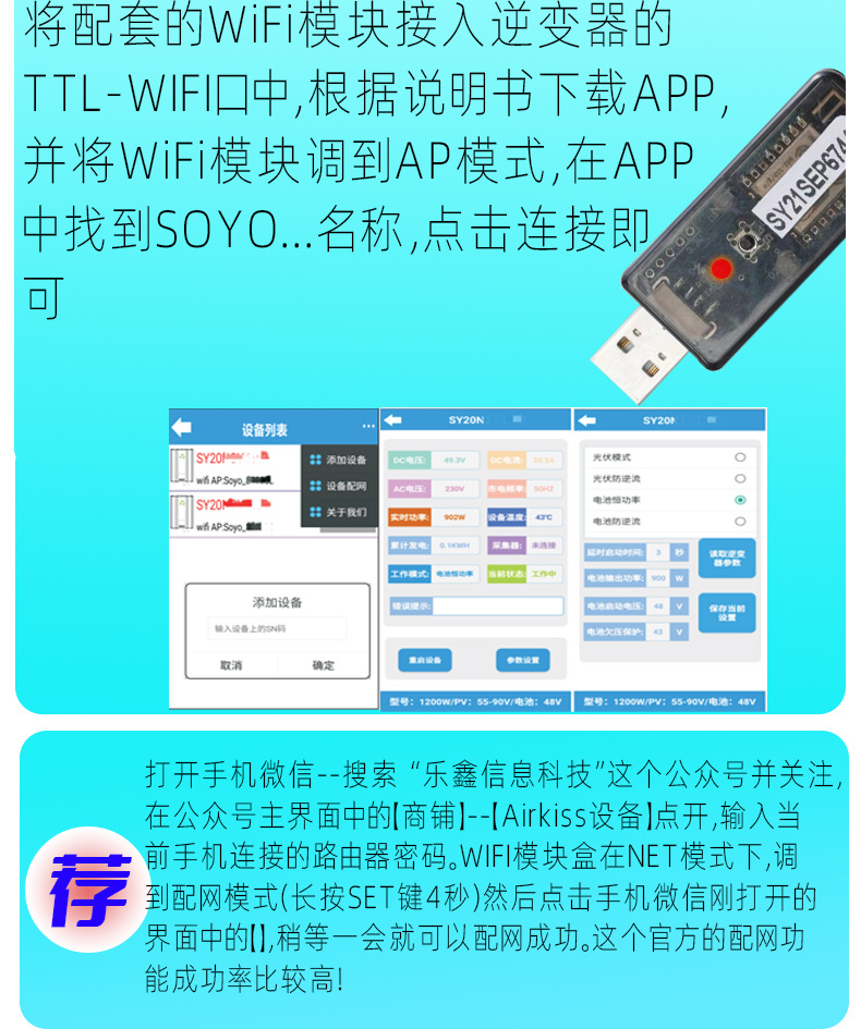 1200W防逆流光伏太阳能并网逆变器电池电瓶WIFI纯正弦波48V转220V详情15