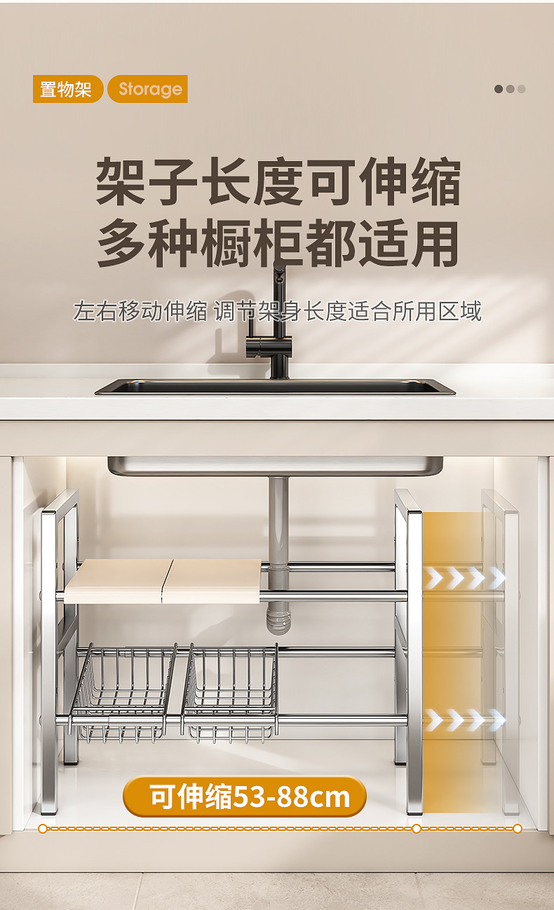 Stainless steel sink storage rack, extendable cabinet, layered storage wonder, multi-functional cookware storage rack pic 3