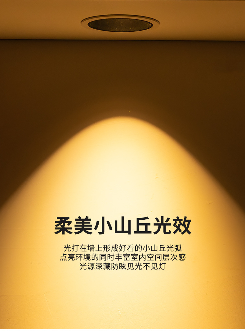 小山丘射灯嵌入式洗墙灯防眩低蓝光窄边天花灯酒店家用聚光灯批发详情3
