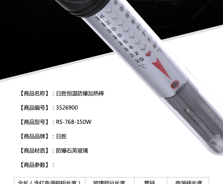 Supply heating rods, electric heating rods, fish pond heating tubes, and aquarium heating equipment RS-768 pic 7
