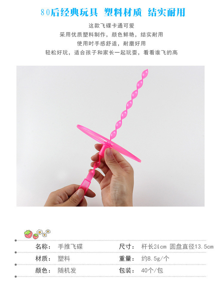 手推飞碟飞天仙子塑料儿童户外飞盘手搓竹蜻蜓地摊热卖小玩具批发详情3