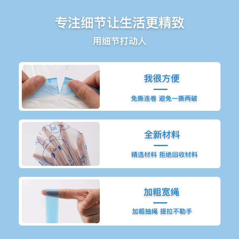 大卷抽绳垃圾袋家用手提式加厚印花厨房大号自动收口清洁塑料袋子详情10