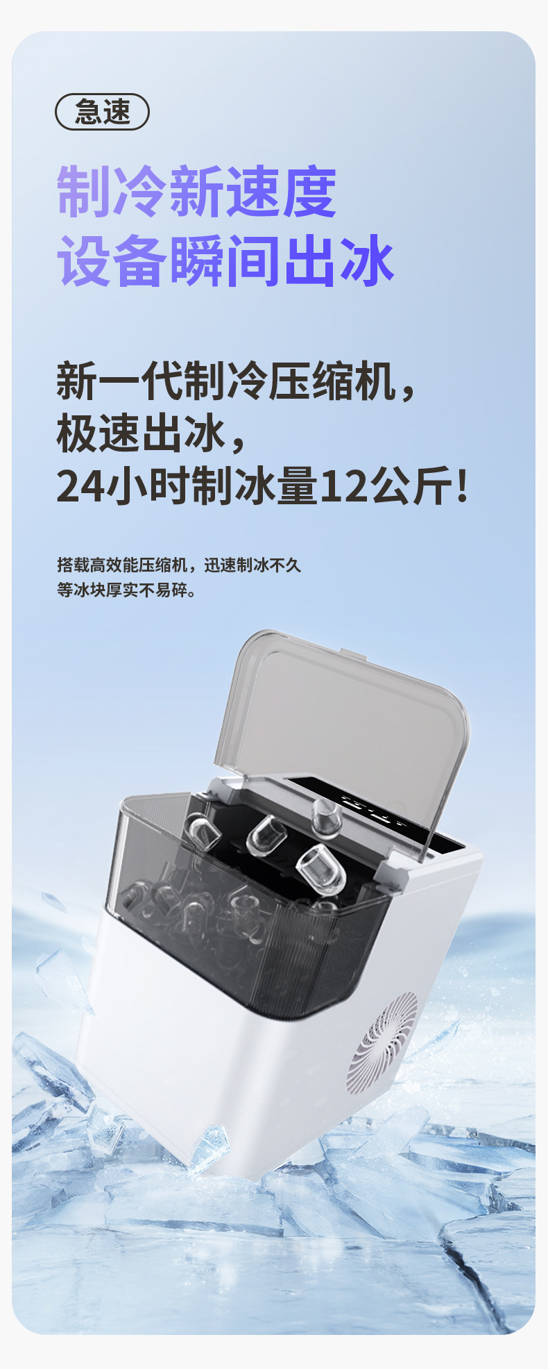 制冰机家用跨境便携式智能宿舍商用小功率子弹冰全自动小型制冰机详情4