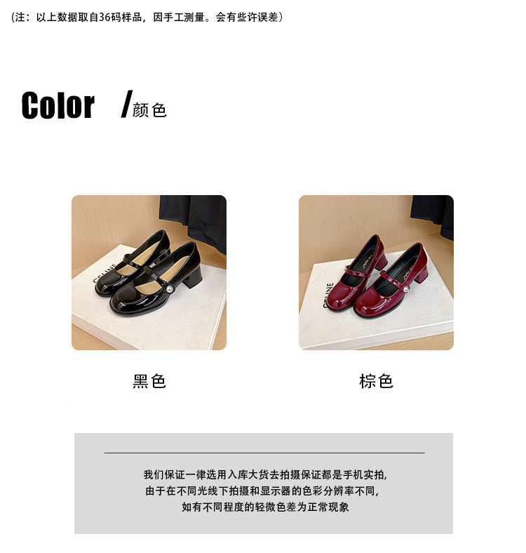 苏茵茵人间芭比韩国圆头珍珠红色粗跟单鞋玛丽珍鞋女小皮鞋详情5