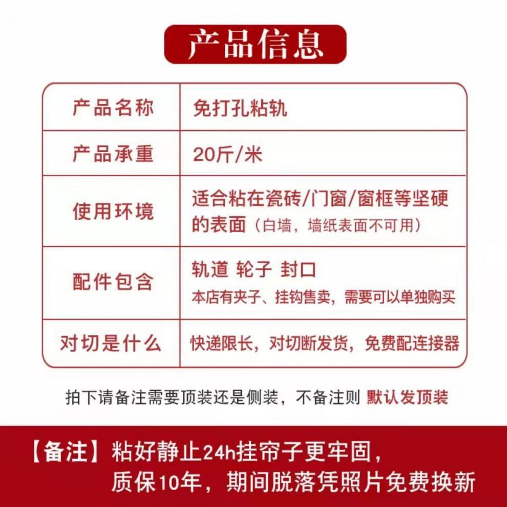免打孔窗帘轨道滑轨挂钩式导轨窗帘杆床帘粘贴式免钉滑道滑轮单轨详情19