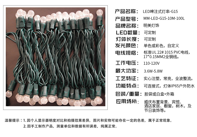 The manufacturer supplies waterproof spherical LED injection type light strings, outdoor LED Christmas tree and home decoration light strings pic 8