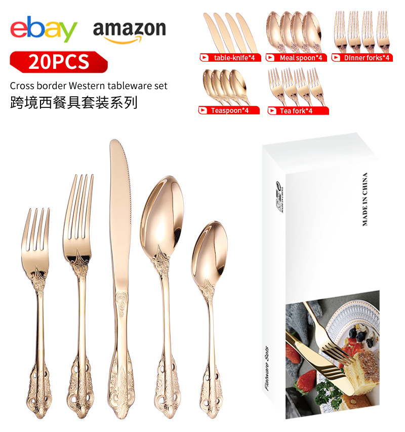 跨境亚马逊不锈钢餐具复古宫廷5主件4人份酒店牛排刀叉勺20件套装详情15