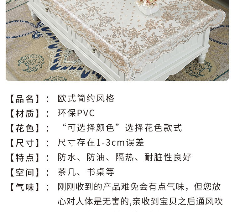欧式长方形台布防水防烫免洗茶几垫PVC桌布家用蕾丝桌垫详情4