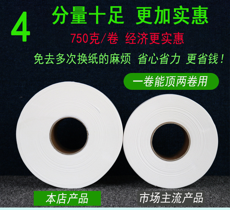 【 750g 】 Hotel commercial large roll toilet paper, bathroom large roll toilet paper, roll toilet paper, self-operated by the manufacturer pic 11