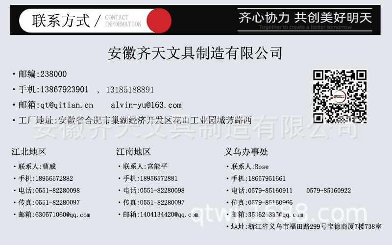 安徽齐天文具 345塑料挂杆404黑色挂铁 挂历钩 马口铁挂条详情6