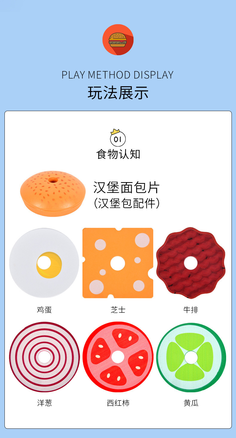 木制仿真汉堡三明治套柱配对厨房餐具过家家儿童益智玩具厂家批发跨境仿真食物早教玩具出口外贸热卖宝宝木头配对拼拼乐详情6