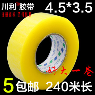 纸卷芯1.8厘米宽胶带 打包封箱胶带 透明黄义乌厂家低价批发详情5