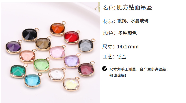 跨境DIY饰品配件 铜镀金水晶肥方单吊坠项链手链服饰发簪耳环材料详情3