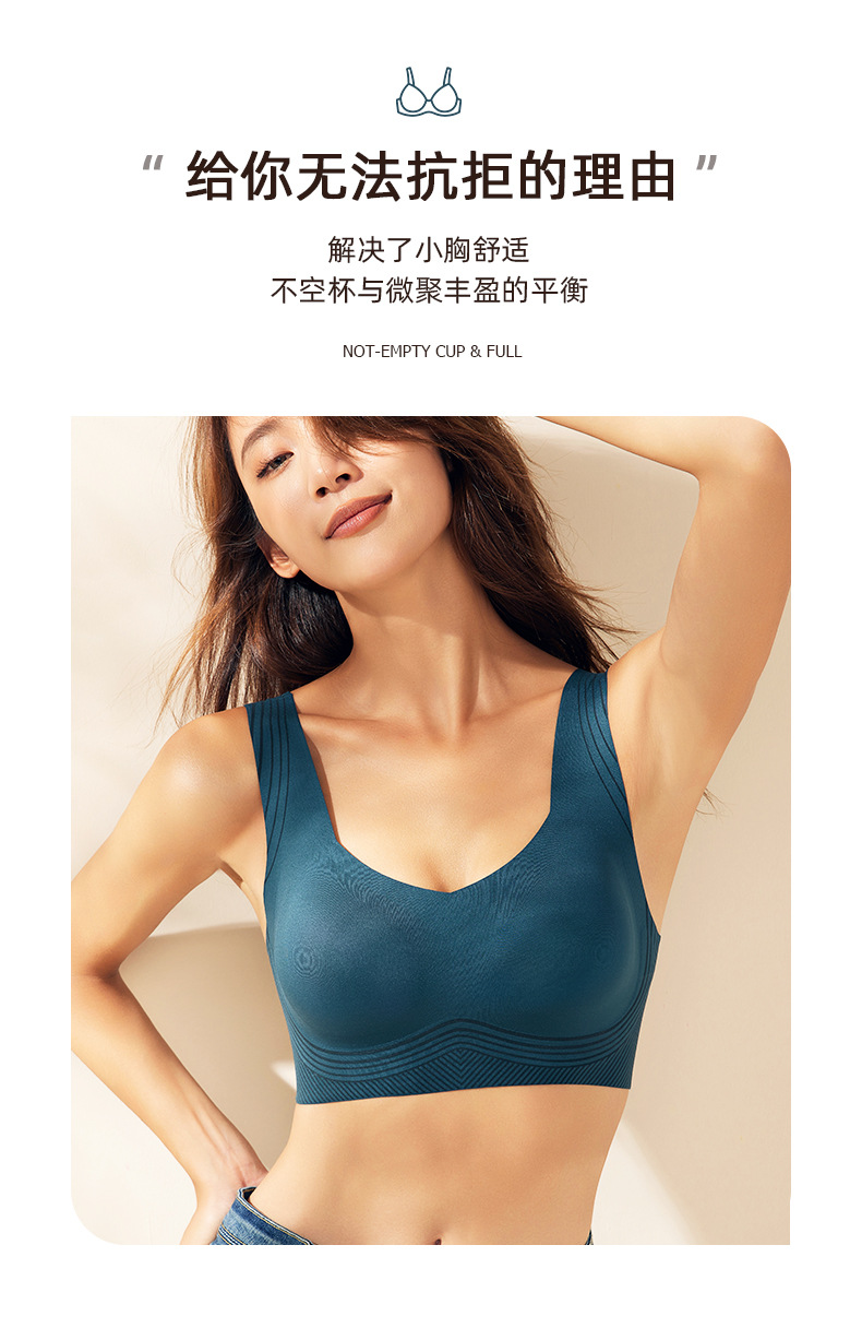 加工定制无钢圈背心式软支撑无痕内衣女小胸聚拢文胸收副乳防下垂详情17
