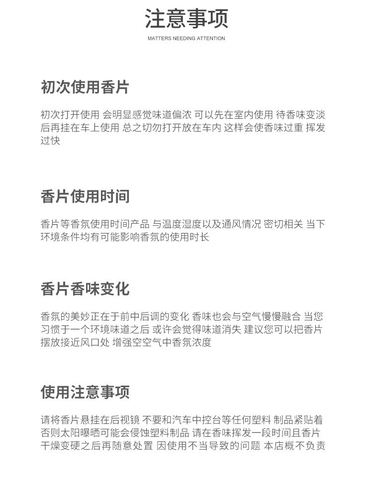 抖音同款三丽鸥香片车载香薰片挂式挂件香水片高档车用香卡室内香详情6