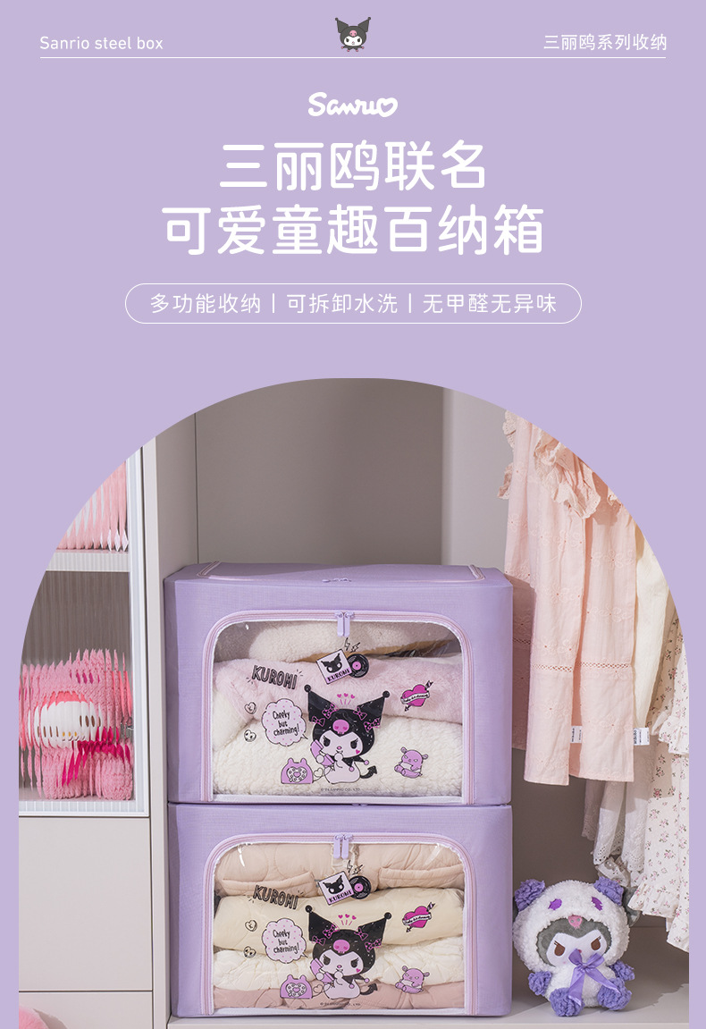 卡通钢架箱三丽鸥正品开窗收纳箱子牛津布百纳箱可折叠被子收纳盒详情2