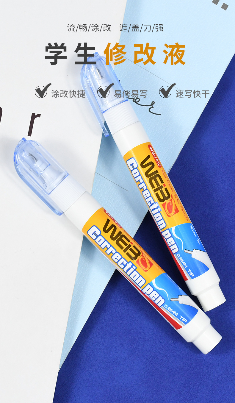 Weibo Simple and Creative One-Card Two-pack Correction Fluid, Error Correction Fluid, Special correction fluid for students to correct misspelled characters pic 1