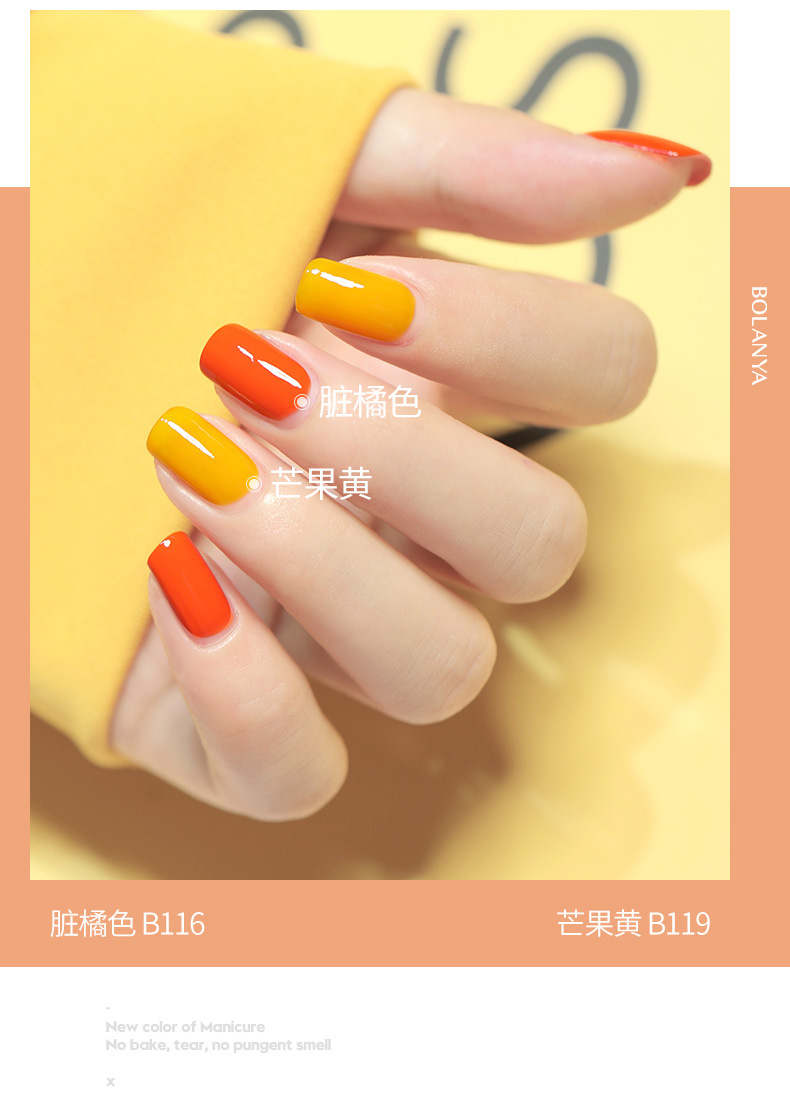 定制款水性指甲油免烤可撕拉快干车厘子裸色秋冬季加工定制美甲油详情17