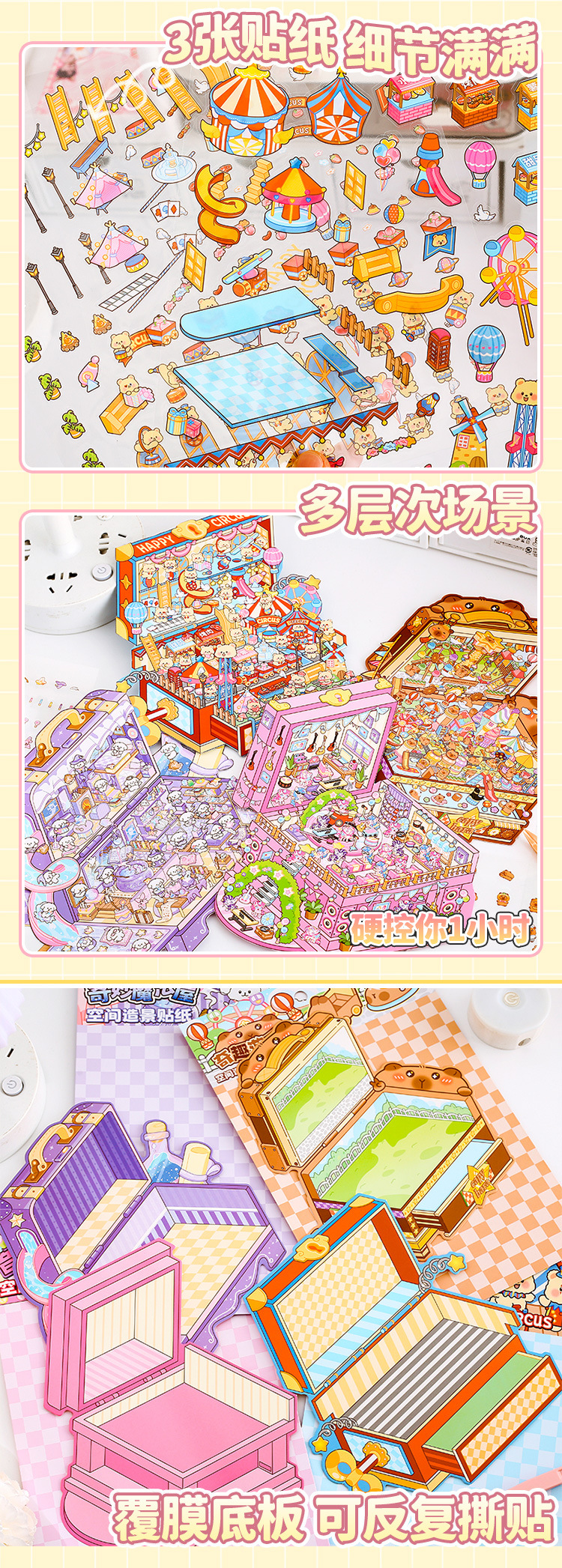 给利大版空间造景贴纸 3d立体小屋叠堆造景贴纸免裁剪场景素材详情5