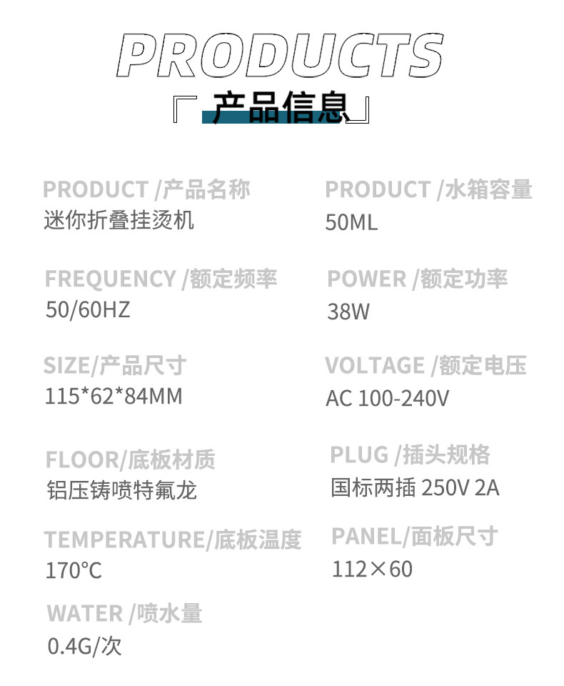 手持挂烫机改_10