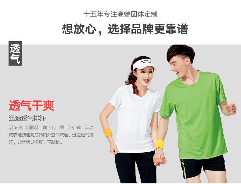 Round-neck class uniforms, quick-drying cultural advertising shirts, custom-printed solid-color activity team uniforms, short-sleeved T-shirts, in stock for wholesale pic 3