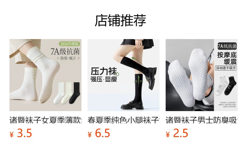 袜子男士防臭吸汗夏季薄款抗菌棉袜中筒运动袜短袜船袜女诸暨袜业详情5